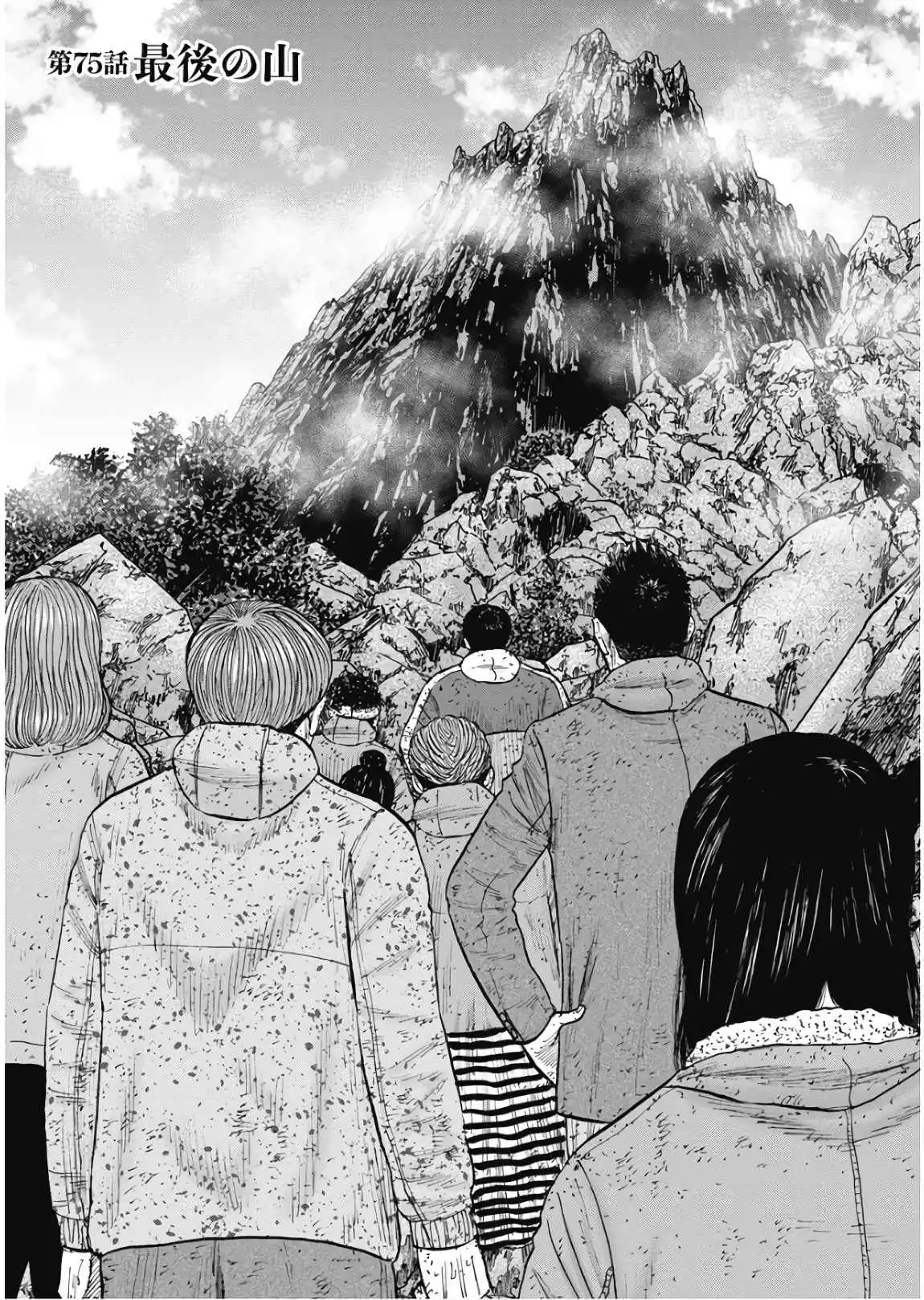 Monkey Peak [ALL CHAPTERS] Chapter 75 3